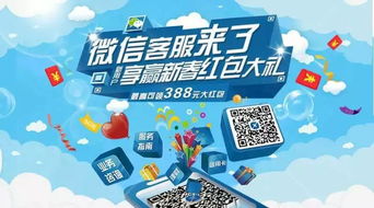 微信客服详解 新用户绑卡赢取388元新春红包，畅享数字文化创意内容服务